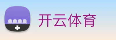 开云体育 logo